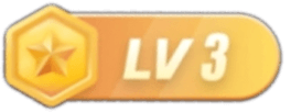 等级-LV3-爱传世