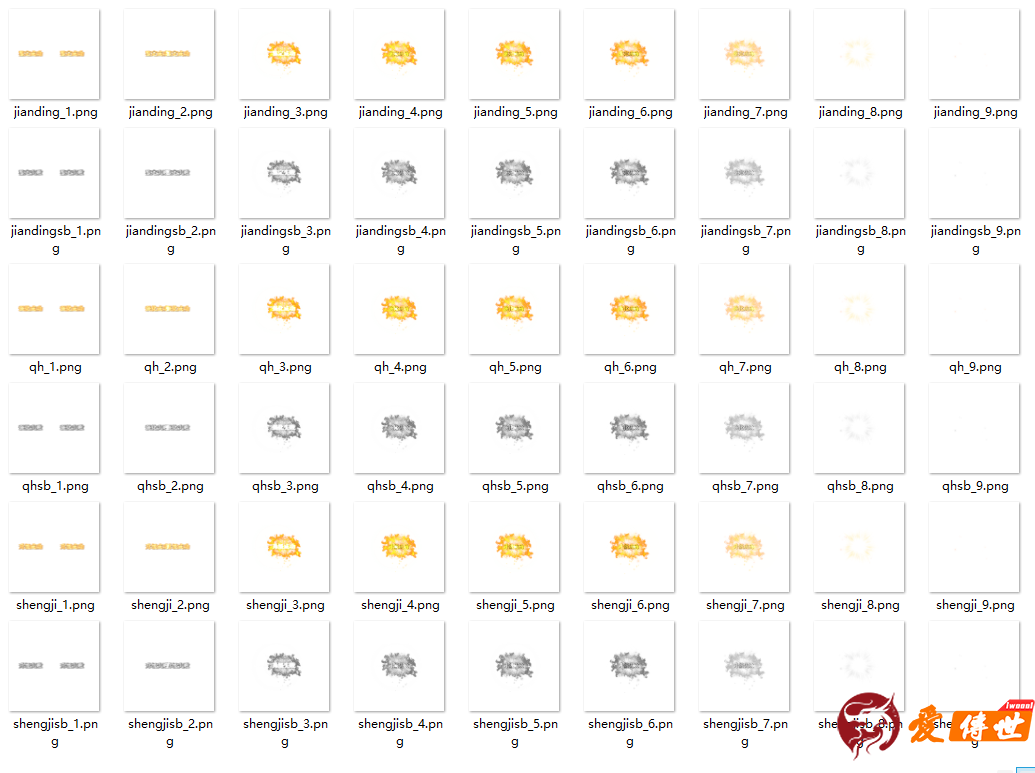 一组清晰度很高的强化鉴定升级成功失败特效