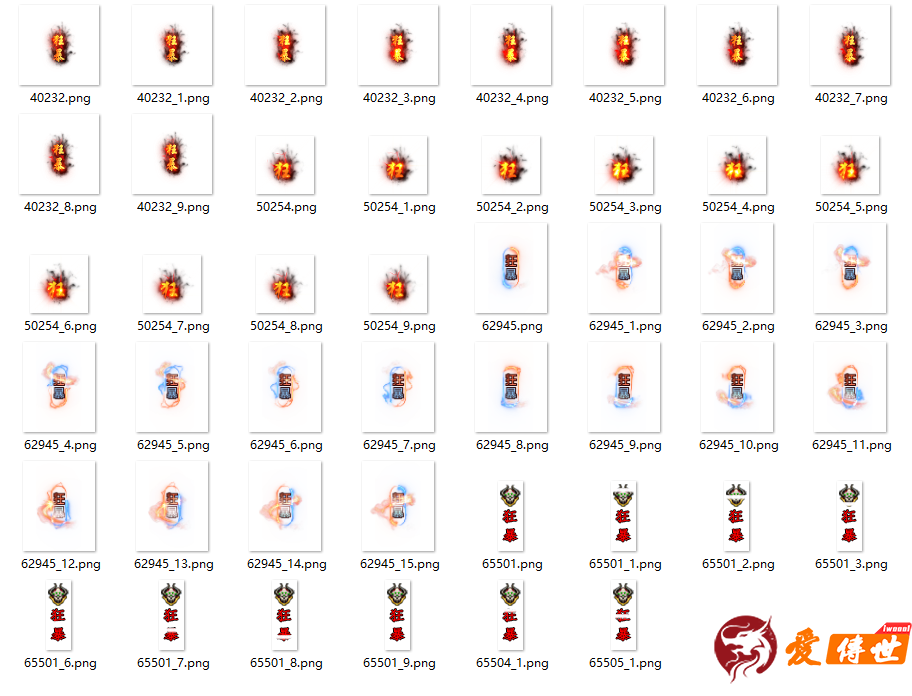 四款竖方向狂暴素材