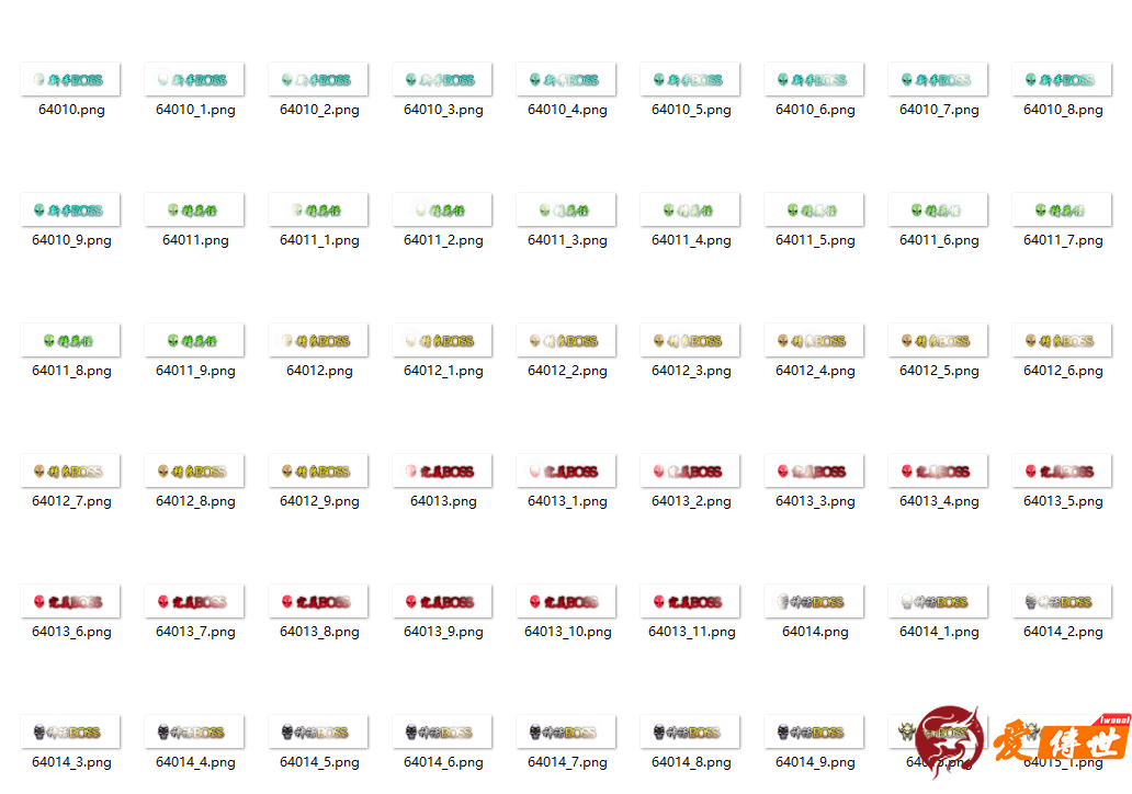 一组BOSS头顶称号