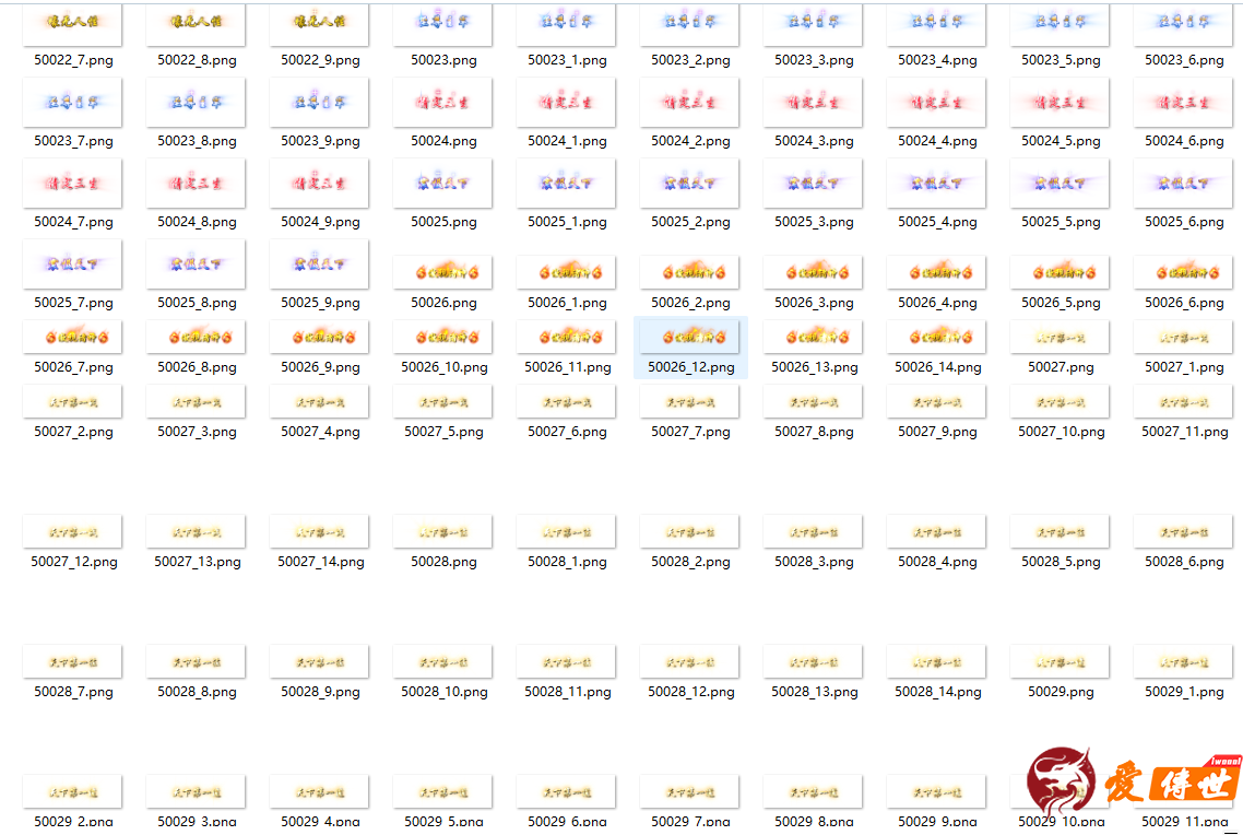 一组简单风格称号