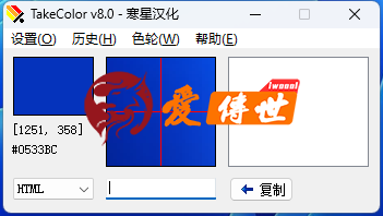 TakeColor取色器  8.0 绿色中文版-自用版