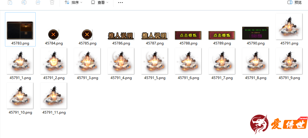 气功修炼NPC界面素材