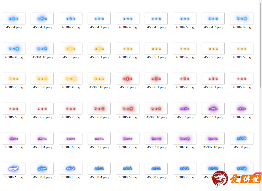 一组角色境界封号