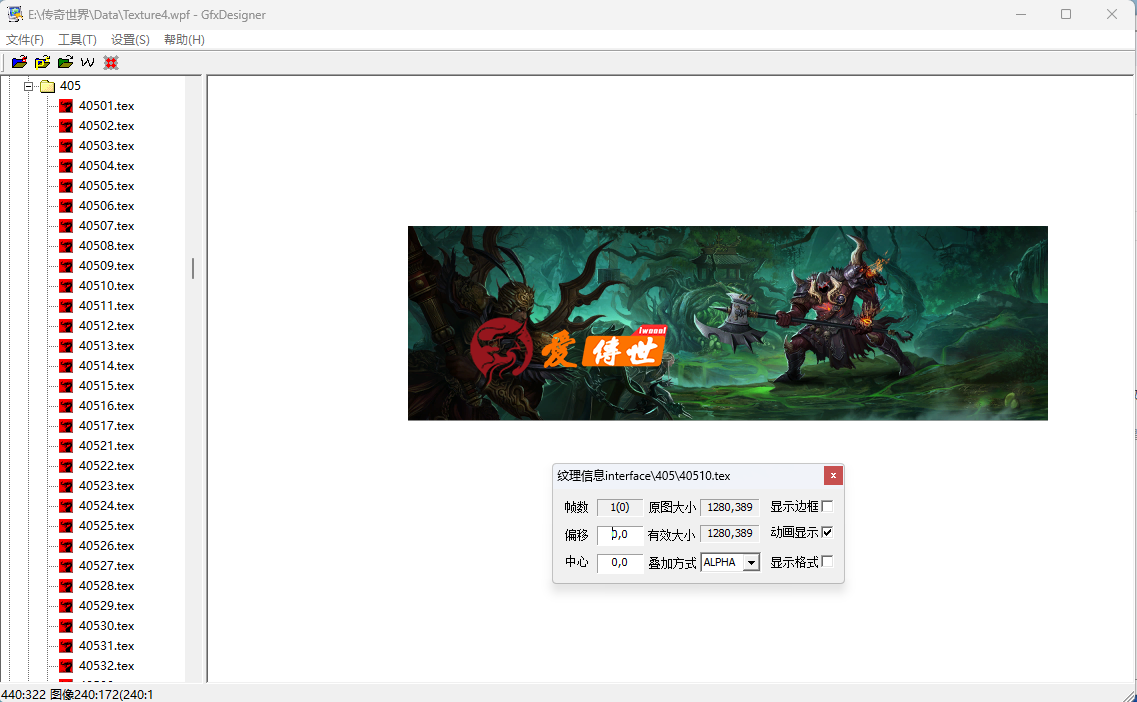 wpf文件编辑器，支持打包导出。GfxDesigner