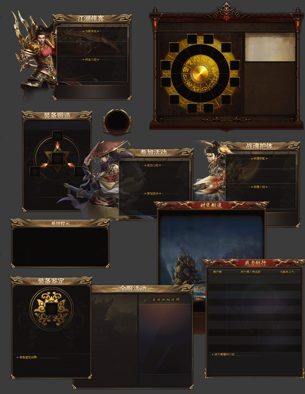 一组对话框素材