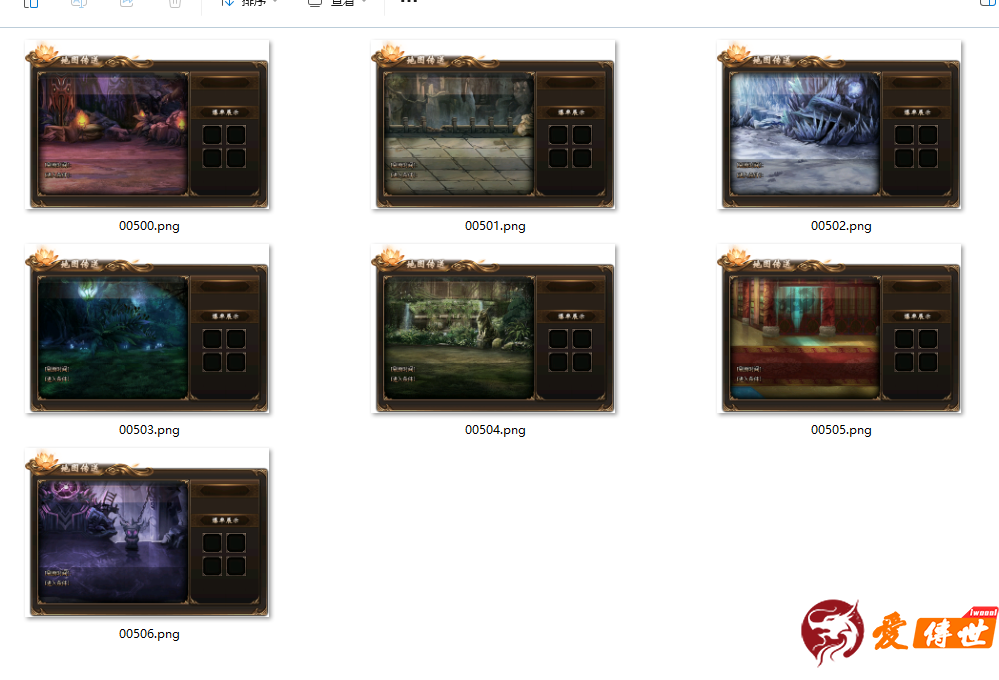 地图传送NPC界面