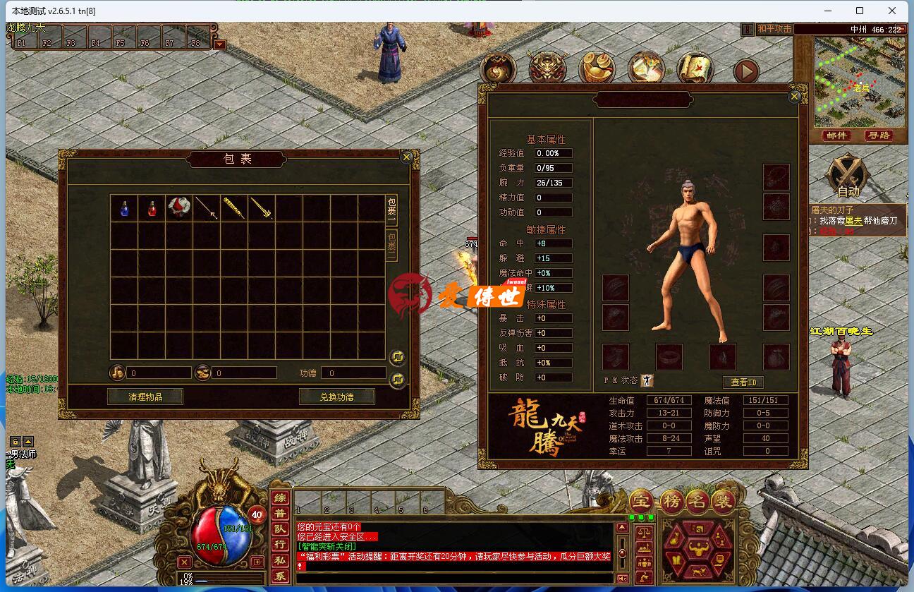 996三端-龙腾九天完整版 PC+手机端