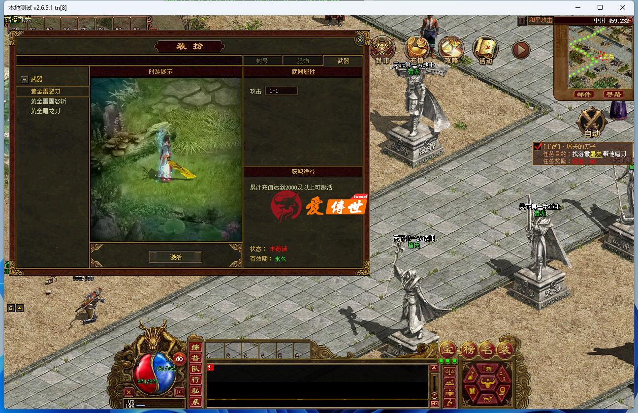 996三端-龙腾九天完整版 PC+手机端