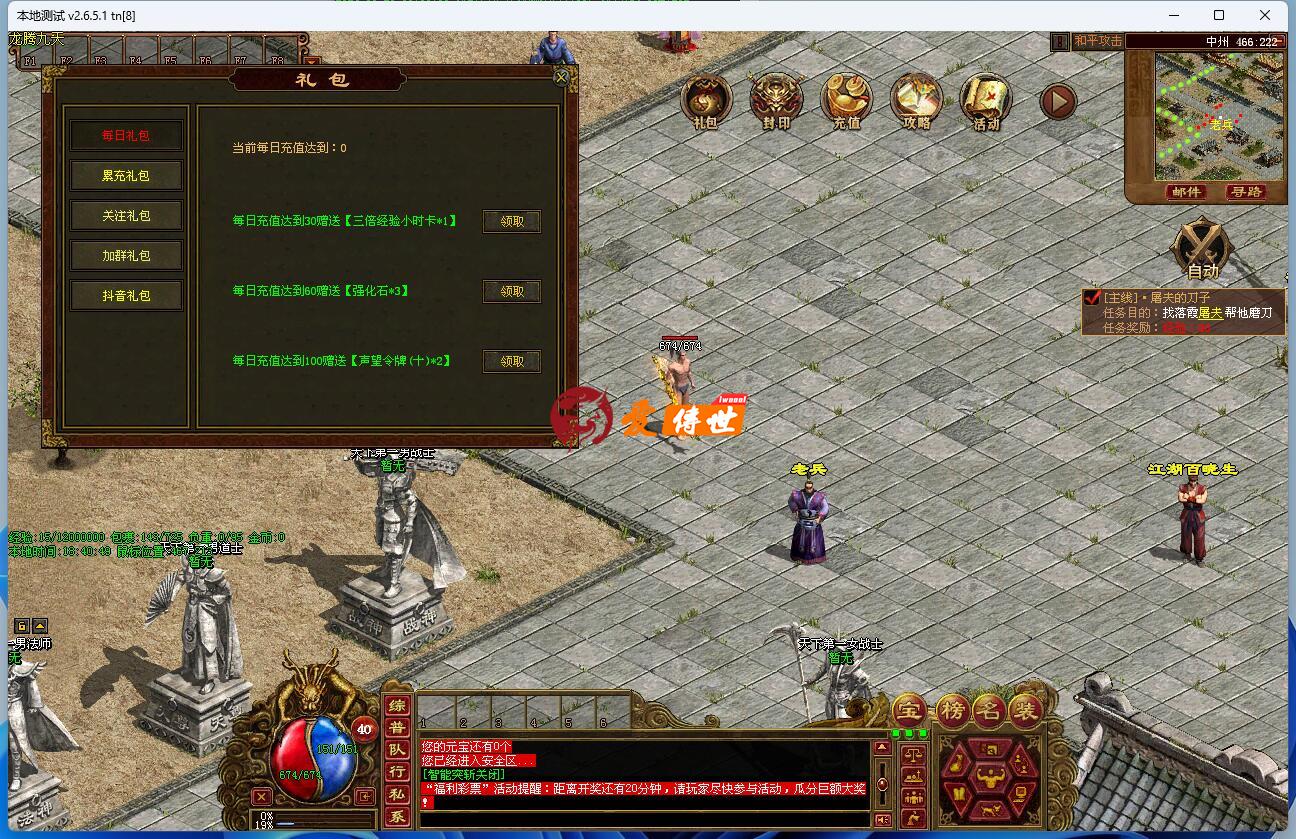 996三端-龙腾九天完整版 PC+手机端