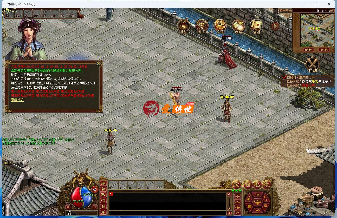 996三端-龙腾九天完整版 PC+手机端