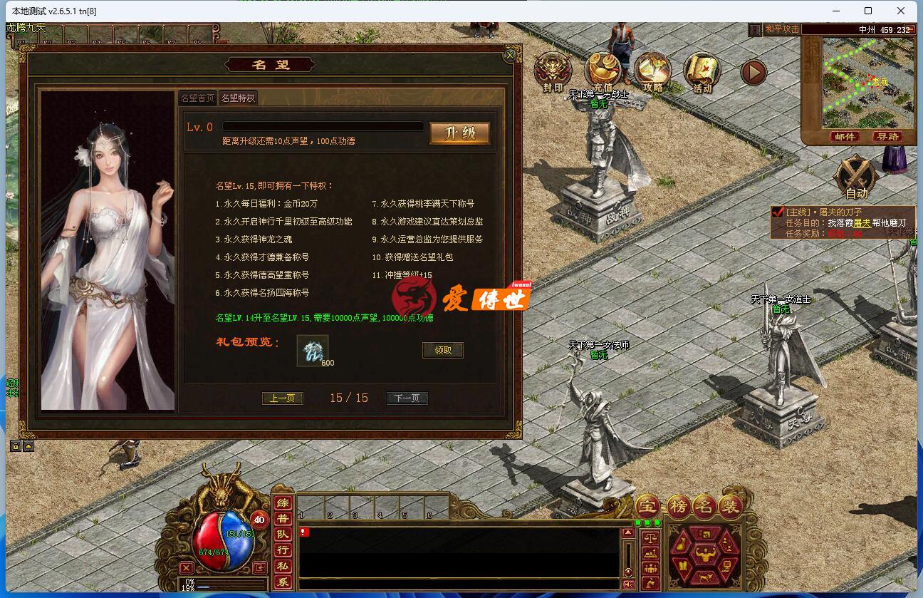 996三端-龙腾九天完整版 PC+手机端