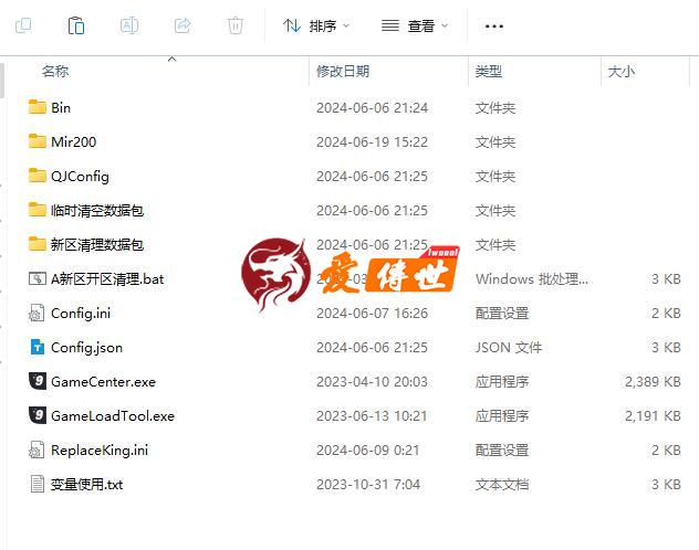 996三端-龙腾九天完整版 PC+手机端