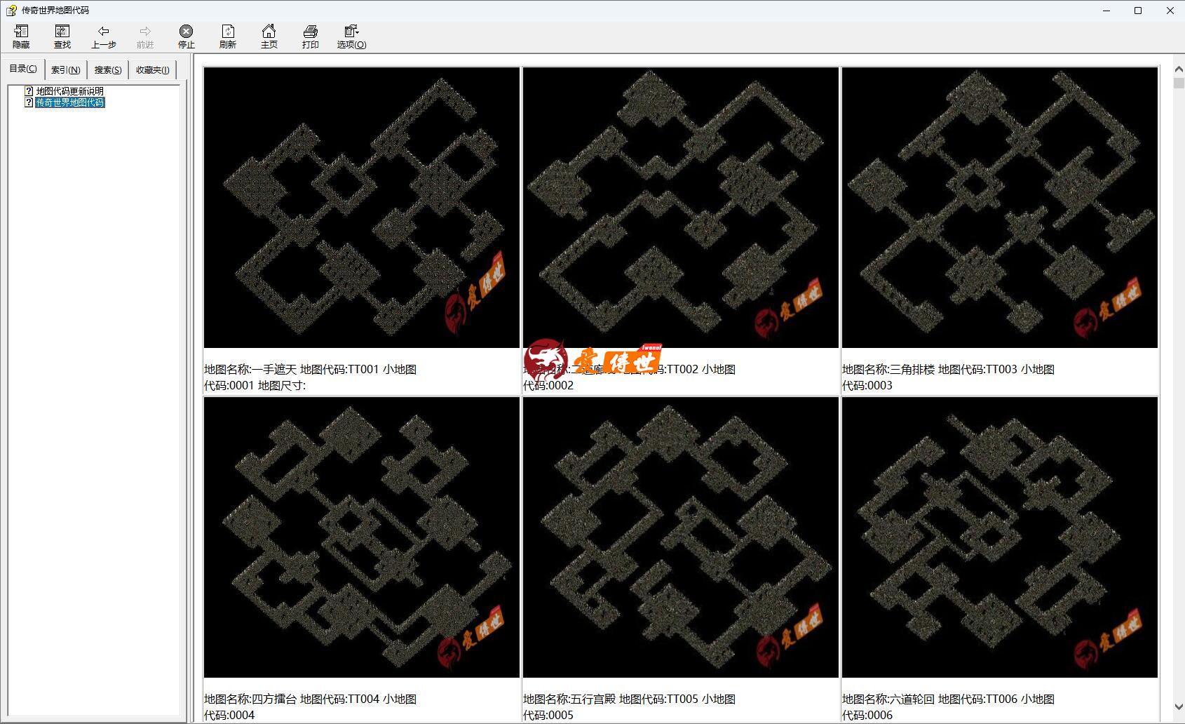 传奇世界地图代码大全