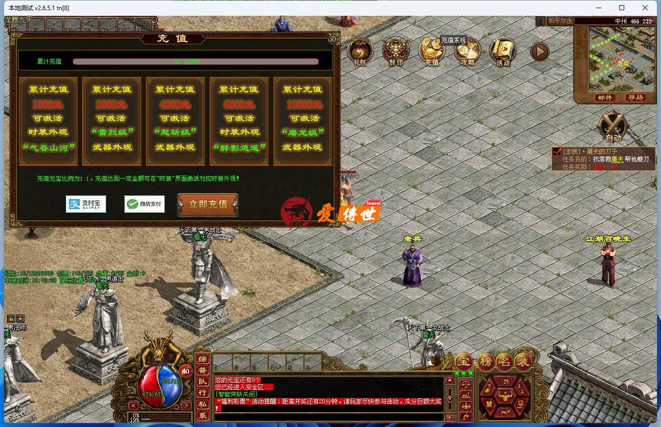 996三端-龙腾九天完整版 PC+手机端