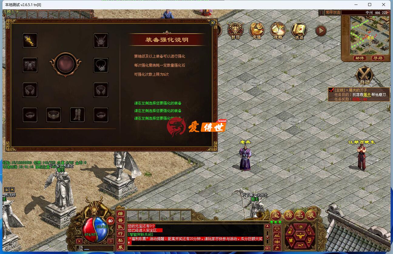 996三端-龙腾九天完整版 PC+手机端