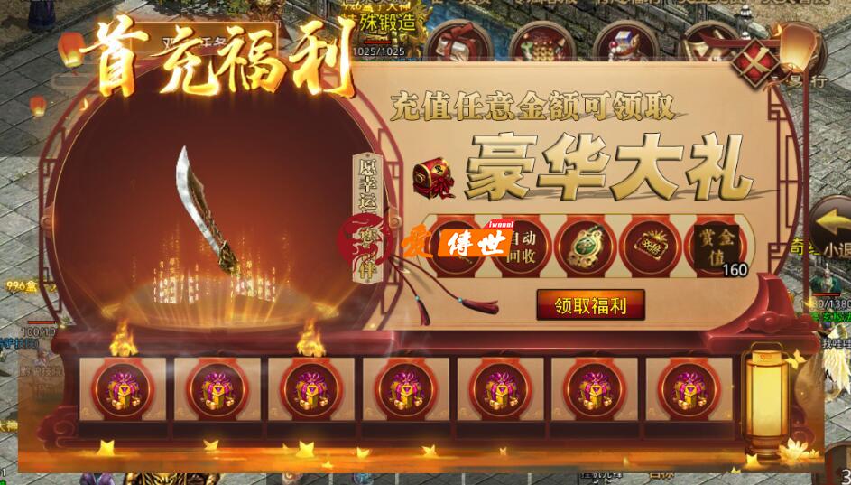 首充福利界面素材整套