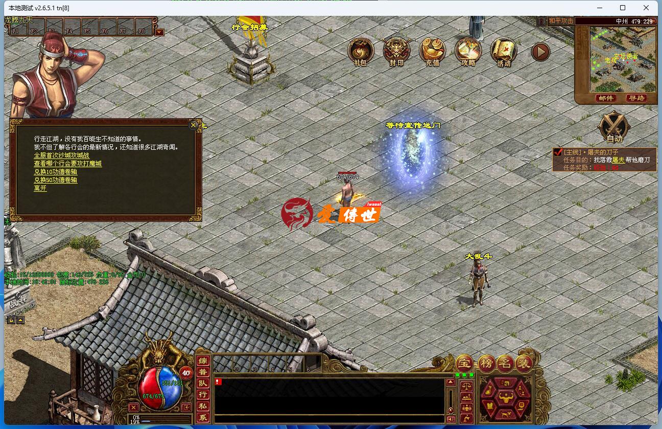 996三端-龙腾九天完整版 PC+手机端