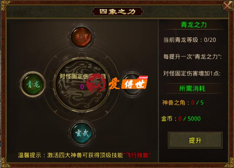 四象之力整套素材