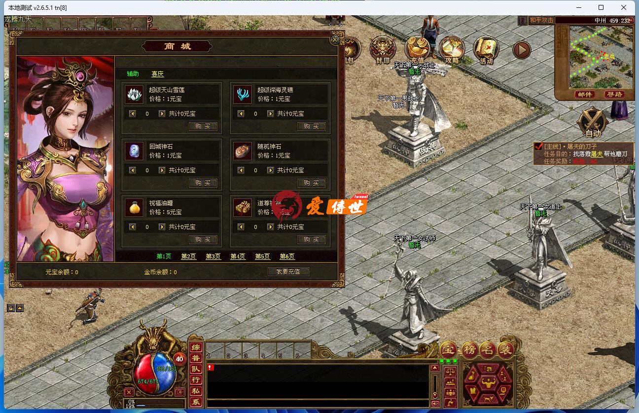 996三端-龙腾九天完整版 PC+手机端