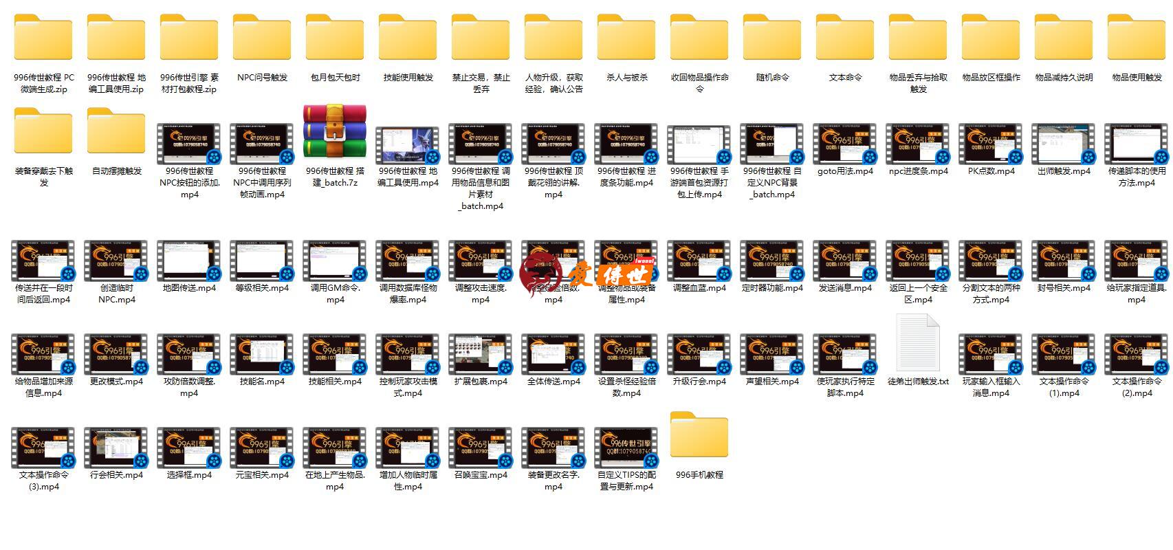 996引擎官方教程