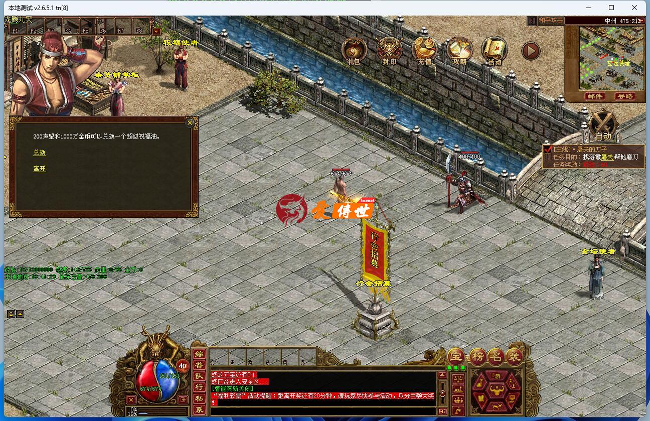 996三端-龙腾九天完整版 PC+手机端