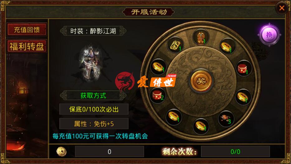 一组转盘抽奖素材带动画