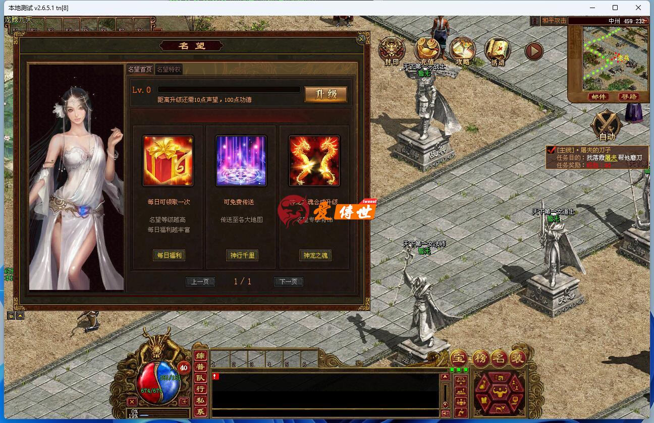 996三端-龙腾九天完整版 PC+手机端