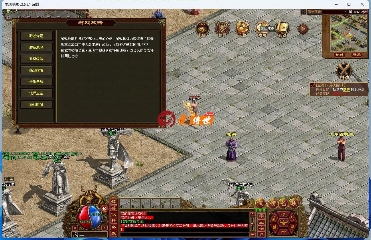 996三端-龙腾九天完整版 PC+手机端