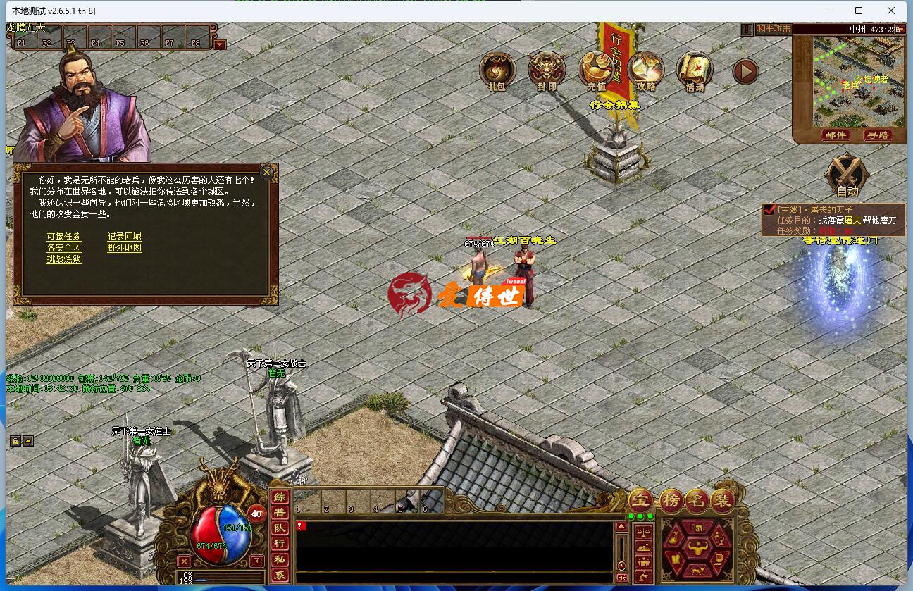 996三端-龙腾九天完整版 PC+手机端