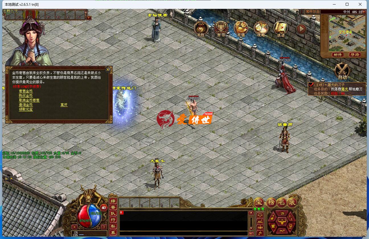 996三端-龙腾九天完整版 PC+手机端