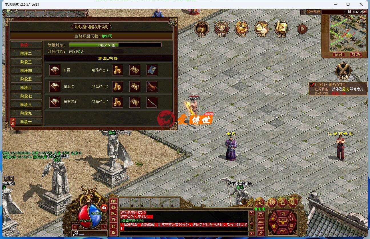 996三端-龙腾九天完整版 PC+手机端