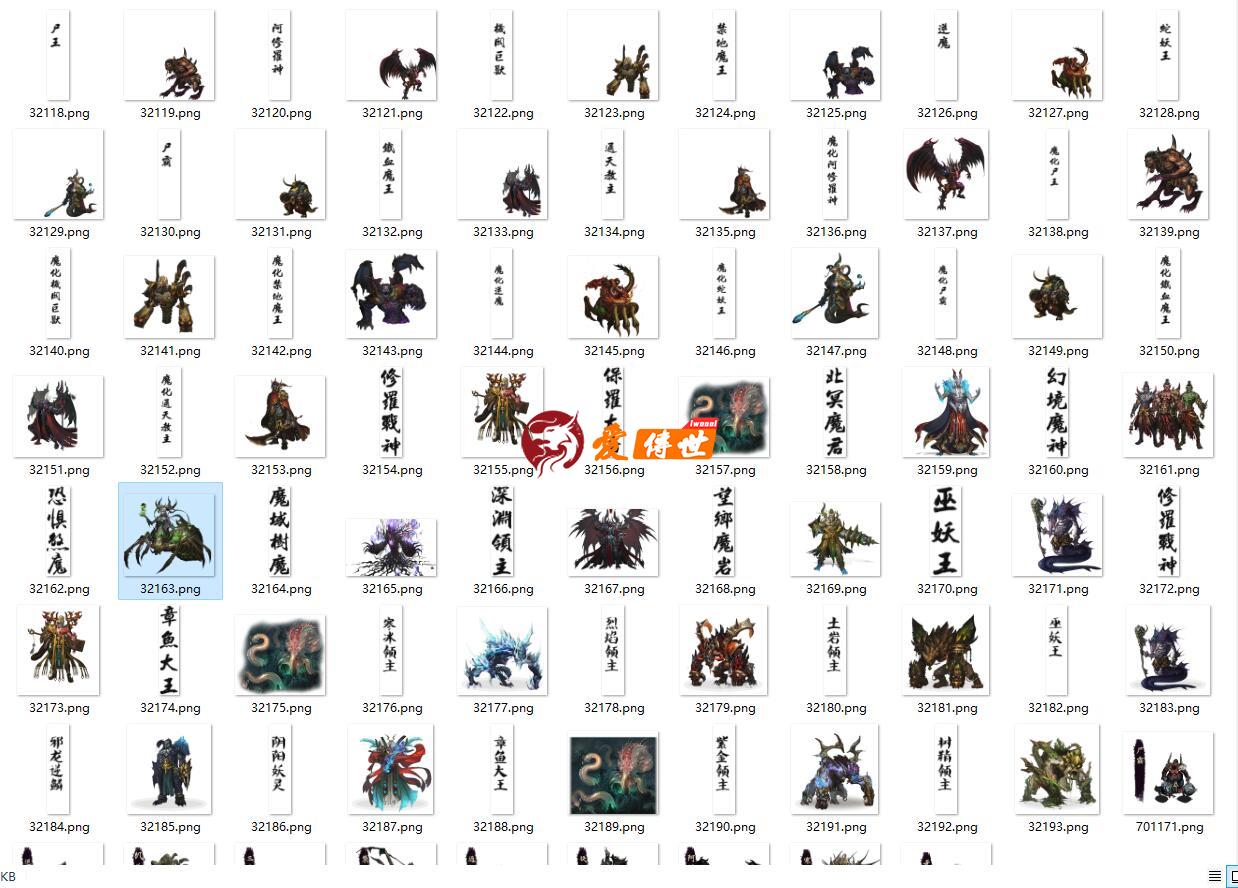 传世所有BOSS图鉴素材