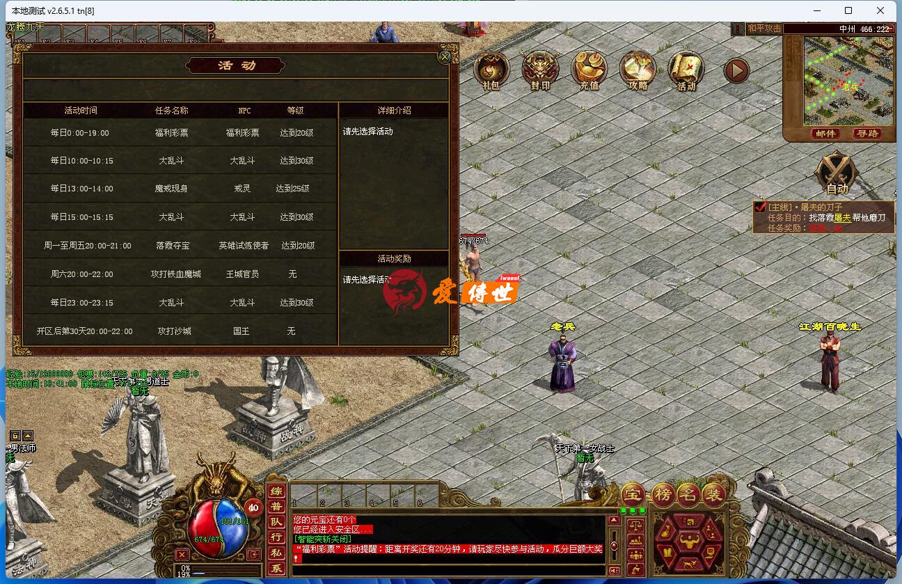 996三端-龙腾九天完整版 PC+手机端