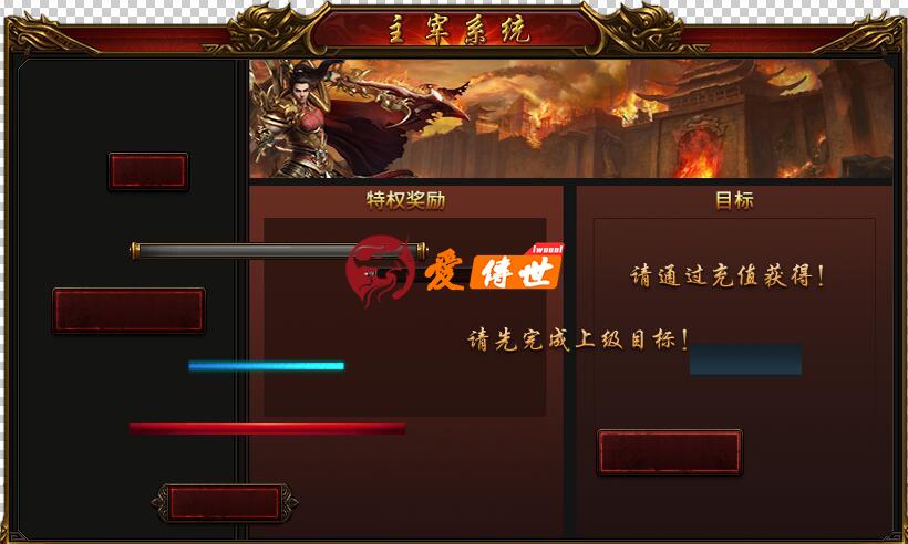 一套主宰者特权展示素材