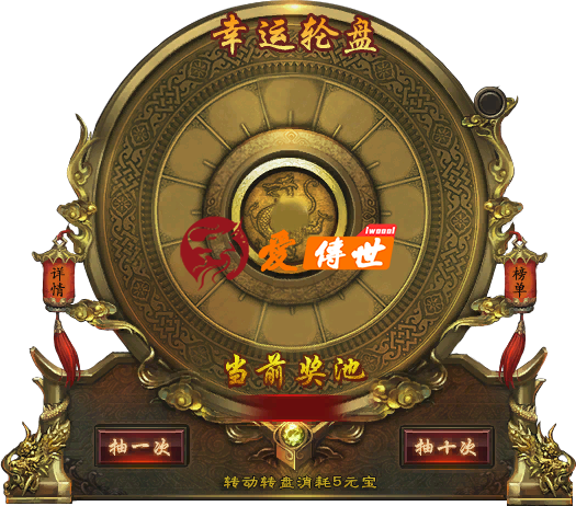 一套幸运转盘素材，转盘抽奖素材TEX+PNG