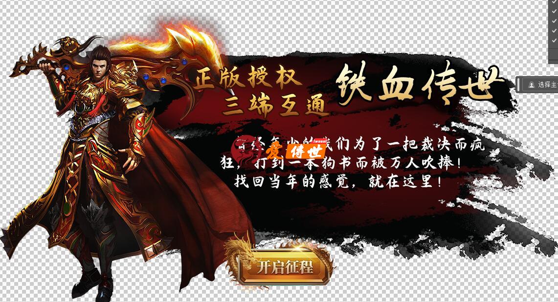 开场图界面素材