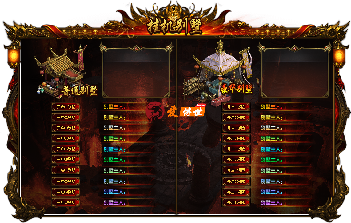 一套别墅NPC素材