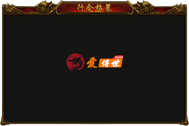 一套行会招募NPC素材