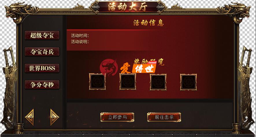 一套活动大厅NPC素材