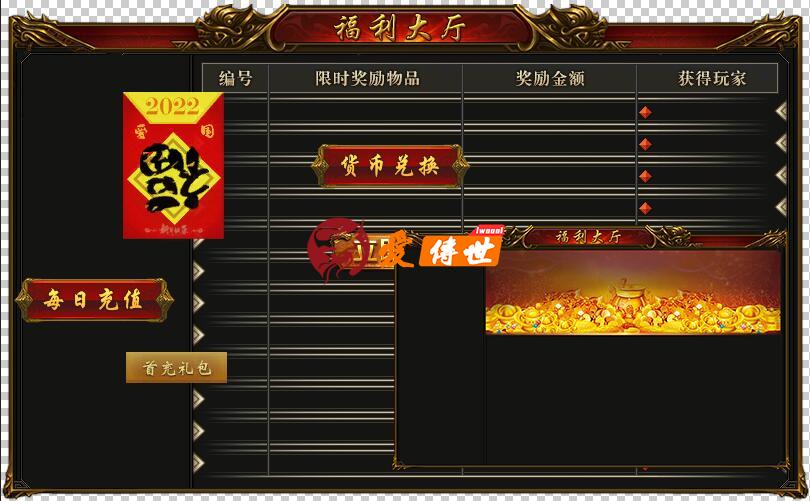 一组福利大厅NPC界面素材