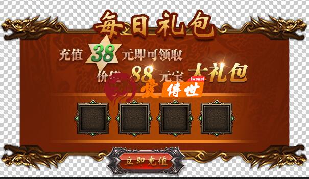 一组每日充值礼包素材