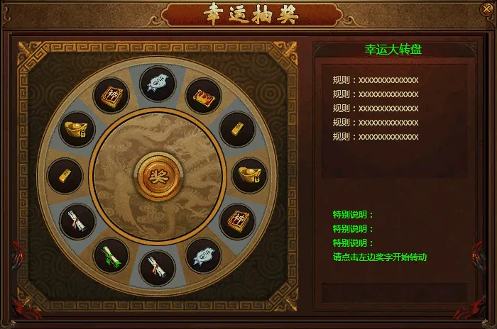 幸运转盘脚本+素材