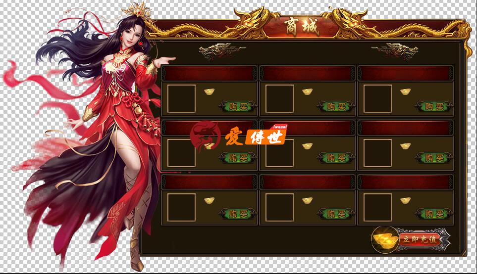 一组商城界面素材