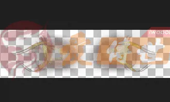 一组转生成功特效素材