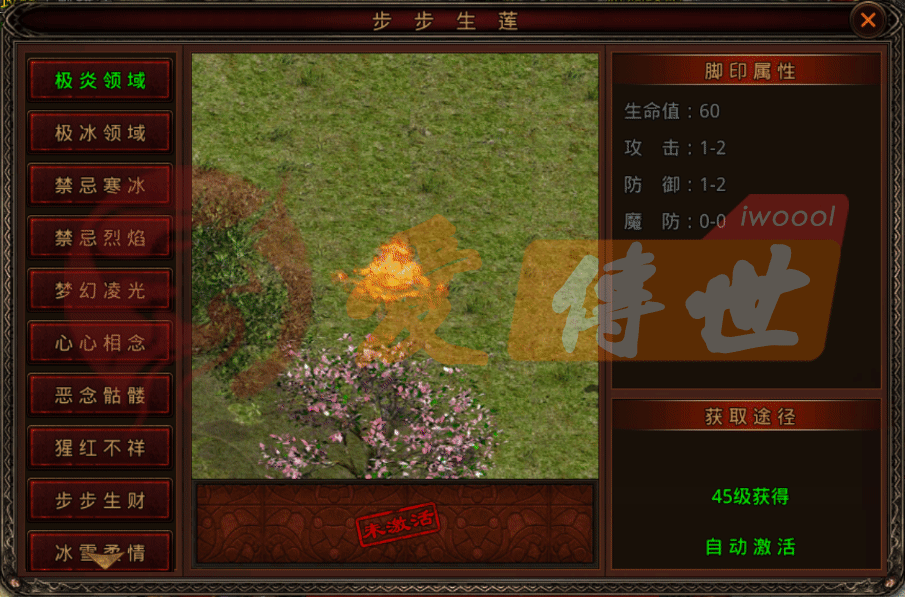 20款步步生莲特效+界面素材