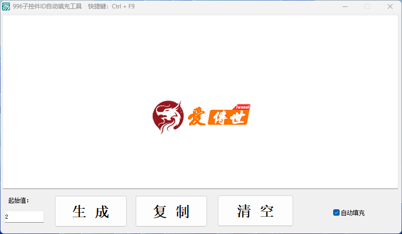 适用于996引擎的手机端子组件ID自动填写工具