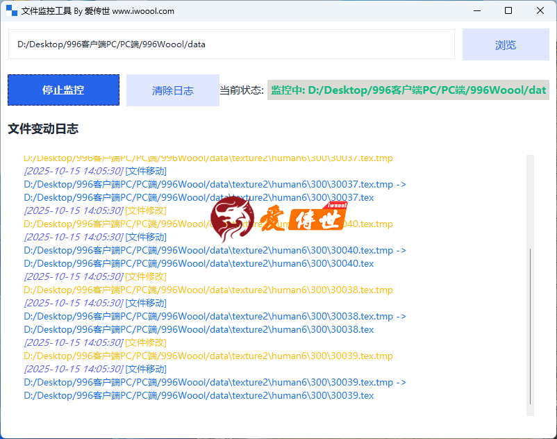 一个简单的文件监控工具，可以实时监测文件变动信息
