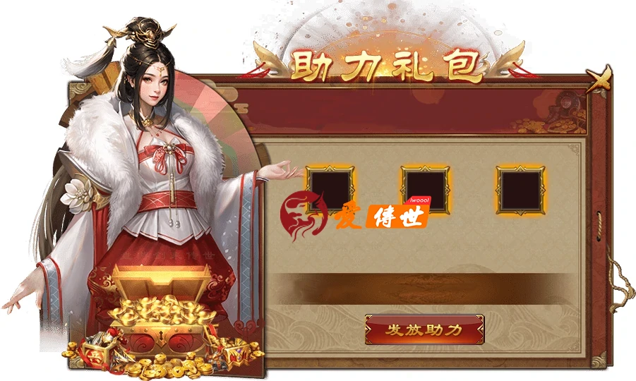 主播助力礼包素材