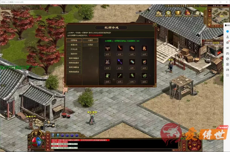 传奇世界服务端：圣帝传世九流派 996引擎 三端+微变+天服-爱传世